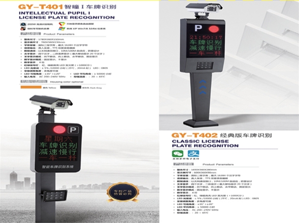 威海智能車牌識別價(jià)格，榮成廣告道閘廠家