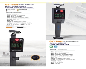 廣饒車牌識別改造利津智能道閘安裝